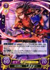  S07-005 ST 緋き復讐鬼 ルトガー 