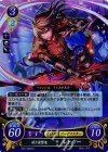  S07-005 STプラス 緋き復讐鬼 ルトガー 