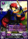 B05-003 ST フェレ家の公子 ロイ