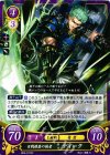  B05-017 ST 百戦錬磨の強者 ディーク 