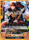 B06-007 ST レンスターの王子 キュアン