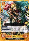 B06-014 ST 決死の紅刃 ノイッシュ