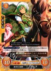 B06-017 ST 軽妙なる緑騎 アレク