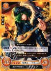 B06-035 ST 放浪の吟遊詩人 レヴィン