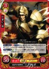  S09-005 ST 仇討ちの重歩兵 バルボ 