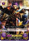  S10-005 ST 誉の聖騎士 マーカス 