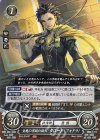  B18-034 ST 金鹿の学級の級長 クロード(フォドラ) 