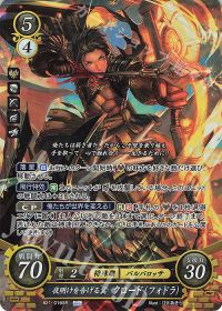 ぱられる】クロード(フォドラ)主人公のデッキ | トレカの買取・通販