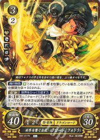 ぱられる】クロード(フォドラ)主人公のデッキ | トレカの買取・通販