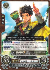 ぱられる】クロード(フォドラ)主人公のデッキ | トレカの買取・通販