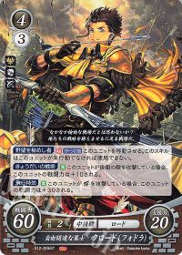 ぱられる】クロード(フォドラ)主人公のデッキ | トレカの買取・通販