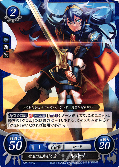 N 聖王の血を引く者 ルキナ | 販売 | [B01] 英雄たちの戦刃 | ファイアーエムブレム サイファ