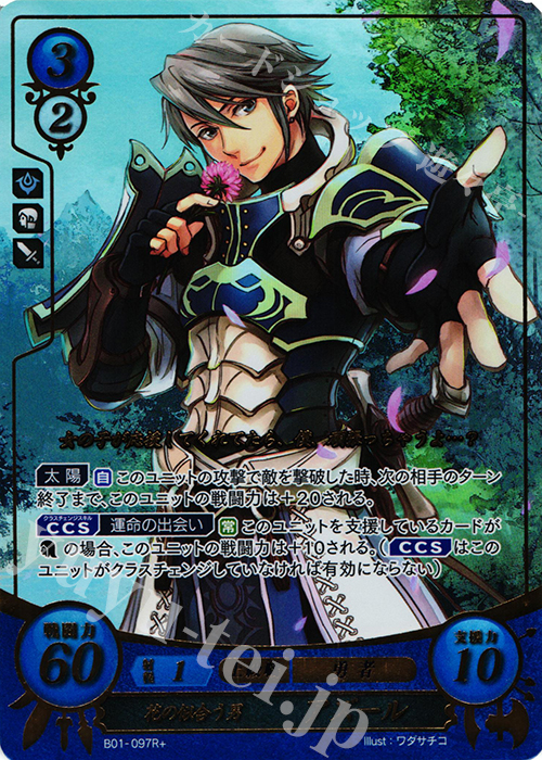 【傷】 Rプラス 花の似合う男 アズール(箔押し) | 販売 | [B01] 英雄たちの戦刃 | ファイアーエムブレム サイファ