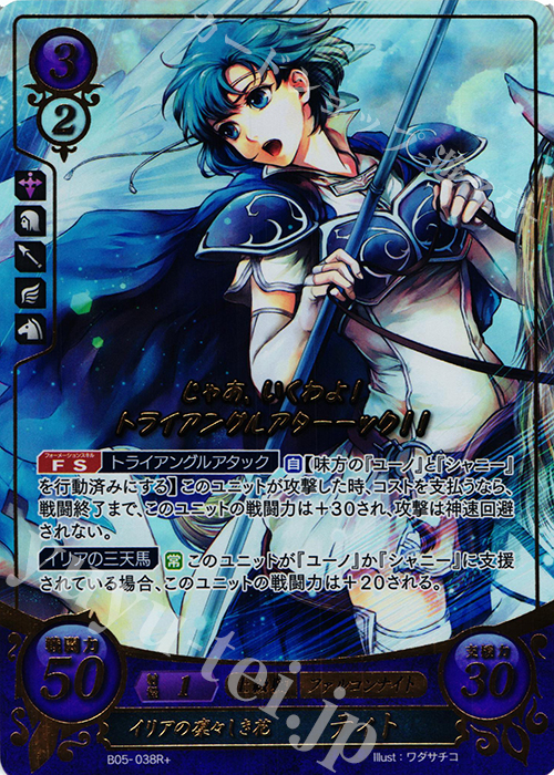 Rプラス イリアの凜々しき花 ティト(箔押し) | 販売 | [B05] 相剋を越えて | ファイアーエムブレム サイファ