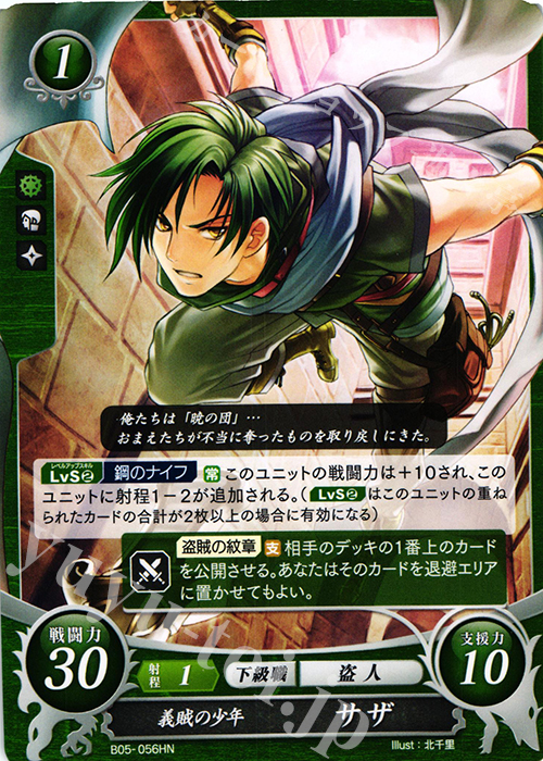 HN 義賊の少年 サザ | 販売 | [B05] 相剋を越えて | ファイアーエムブレム サイファ