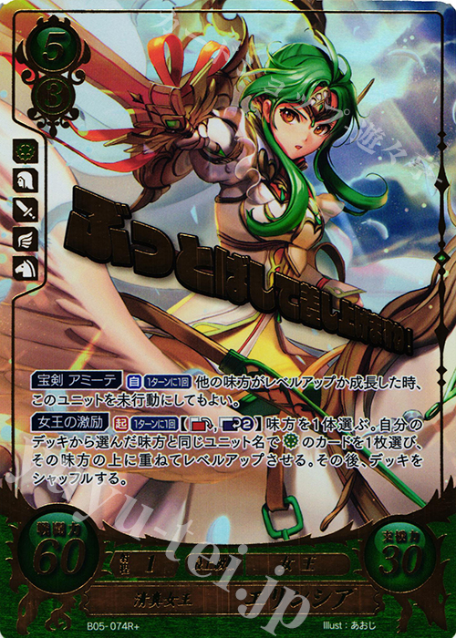 Rプラス 清真女王 エリンシア(箔押し) | 販売 | [B05] 相剋を越えて | ファイアーエムブレム サイファ