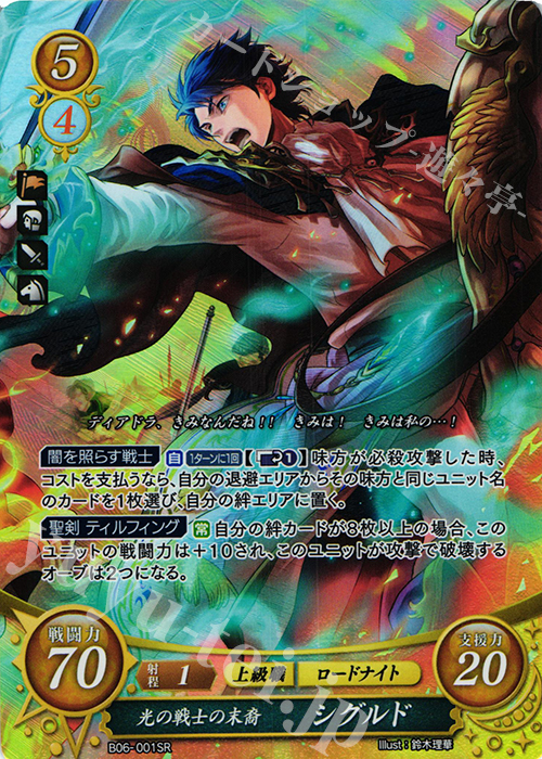 ファイアーエムブレム　サイファ　6弾　閃駆ノ騎影 N HN R SRフルコンプ Amazon.co.jp: ファイアーエムブレム サイファ TCG 【6弾 閃駆ノ