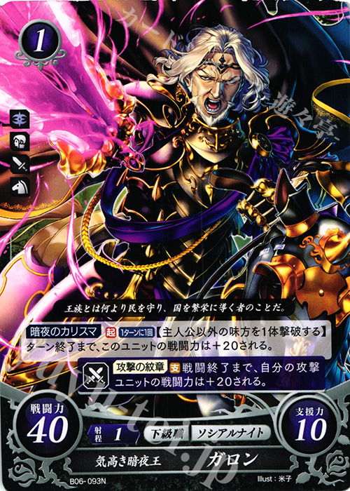 ファイアーエムブレム　サイファ　6弾　閃駆ノ騎影 N HN R SRフルコンプ Amazon.co.jp: フファイアーエムブレム サイファ TCG 【6弾 閃駆