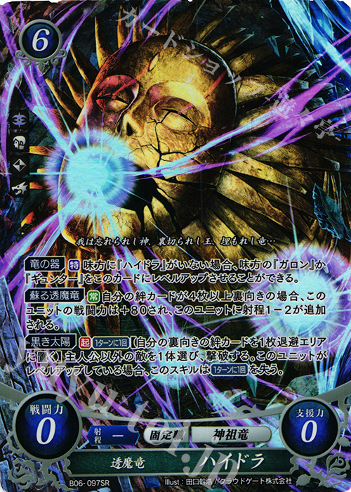 ファイアーエムブレム　サイファ　6弾　閃駆ノ騎影 N HN R SRフルコンプ ファイアーエムブレム サイファ 6弾 閃駆ノ騎影 N HN R SR