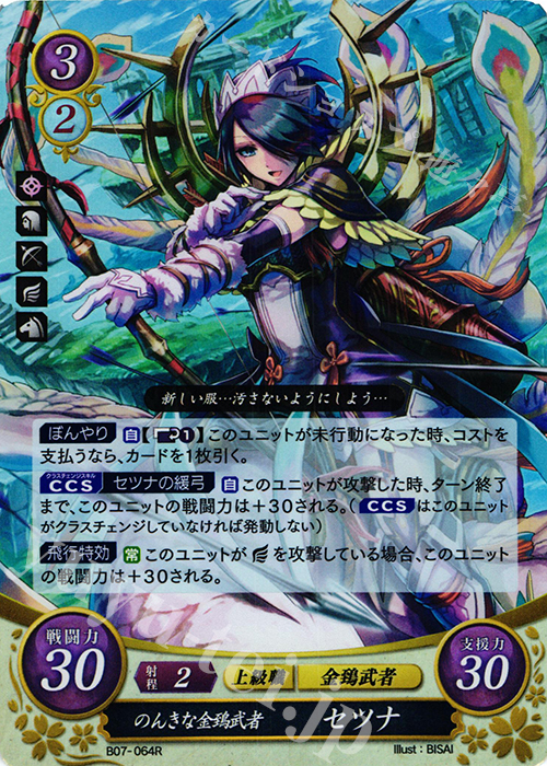 R のんきな金鵄武者 セツナ 販売 | [B07] 士道を征く