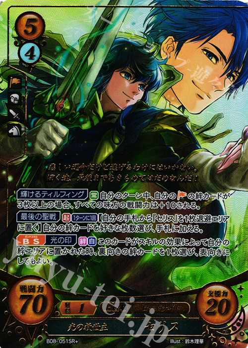 SRプラス 光の救世主 セリス(箔押し) | 販売 | [B08] 生と死−運命の先へ | ファイアーエムブレム サイファ
