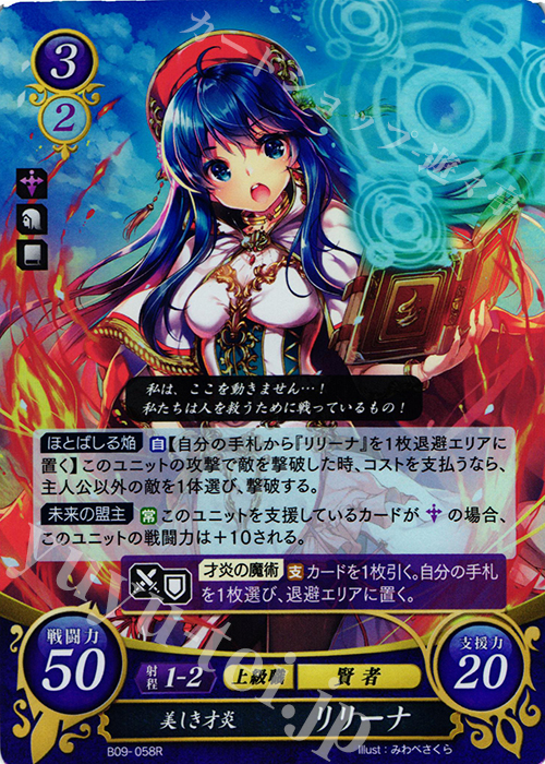 ファイアーエムブレム サイファ リリーナ SR+ リリーナ カード サイファ SR＋ ファイアーエムブレム 1枚 SR