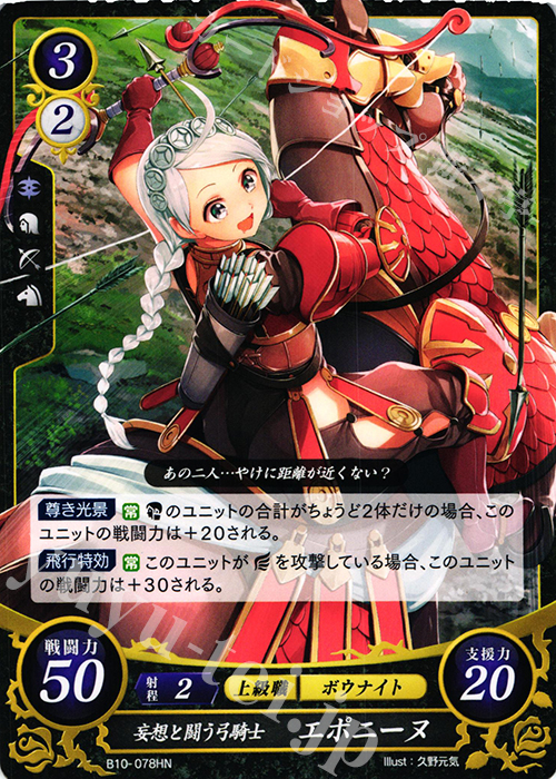 ファイアーエムブレム　サイファ　ネフェニー　R+ ファイアーエムブレム サイファ ネフェニー R+ - メルカリ