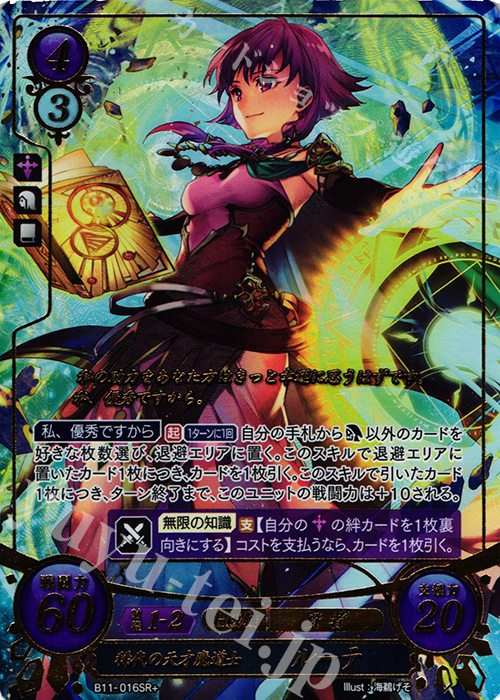 ファイアーエムブレム0 サイファ 第11弾 ルーテ SR＋ ファイアーエムブレム0 サイファ 第11弾 ルーテ SR＋ Amazon.co