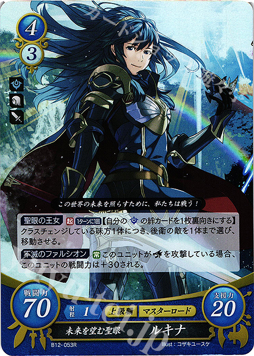 ファイアーエムブレム サイファ 絶望に抗う王女ルキナ プロモカード ファイアーエムブレムサイファ プロモカード 水着ルキナ 絶望に