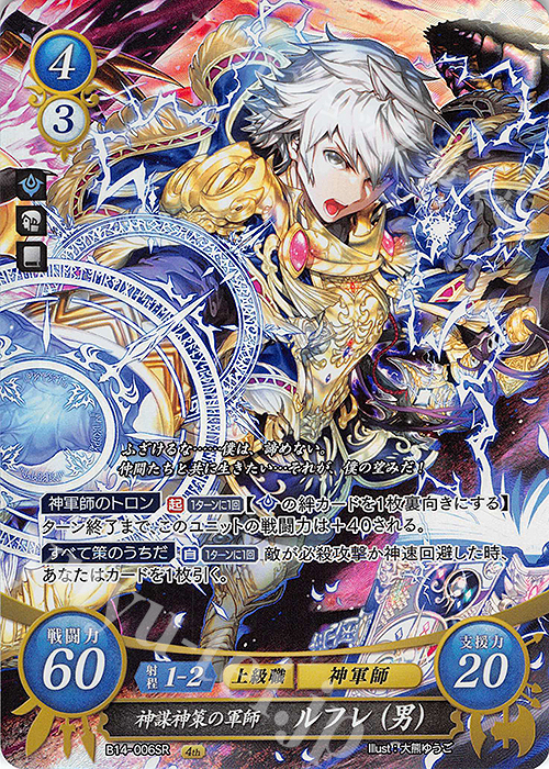ファイアーエムブレムサイファ 14弾 ルフレ(男) SR 4枚 Amazon.co.jp: ファイアーエムブレム0/ブースターパック第14弾