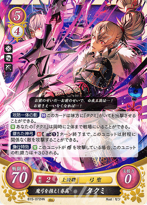 ファイアーエムブレムサイファ「光と闇の神焔」&「英雄たちの戦刃」　フルコンプ ファイアーエムブレムサイファ「光と闇の神焔」&「英雄たちの戦