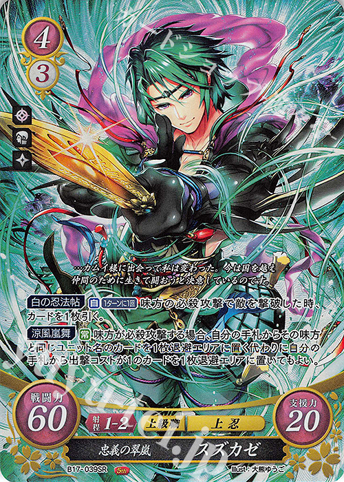 ファイアーエムブレムサイファ 17弾 カミラ SR 3枚 ファイアーエムブレムサイファ 17弾 カミラ SR 3枚