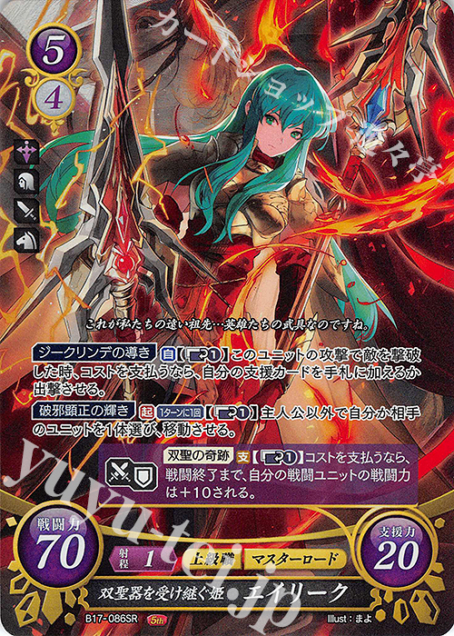ファイアーエムブレム　サイファ　エイリーク　SR＋ Amazon.co.jp: ファイアーエムブレム サイファ 碧風の優王女