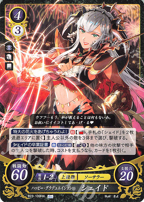 ファイアーエムブレム サイファ デューテ SR+ 2025年最新】サイファ デューテの人気アイテム - メルカリ