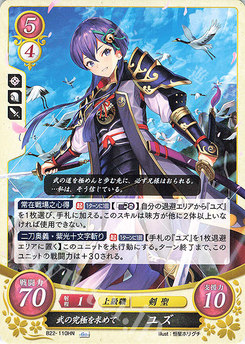 【訳あり】ファイアーエムブレム サイファ B03-021SR＋　ワユ 訳あり】ファイアーエムブレム サイファ B03-021SR＋ ワユ