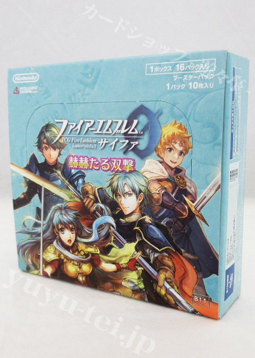 TCGファイアーエムブレム０(サイファ) ブースター 「赫赫たる双撃」 BOX | 販売 | ファイアーエムブレム サイファ