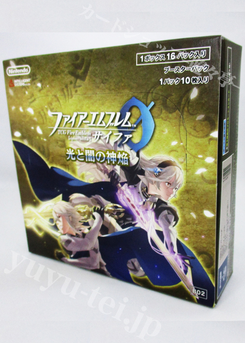 TCGファイアーエムブレム０(サイファ) ブースター 「光と闇の神焔」 BOX