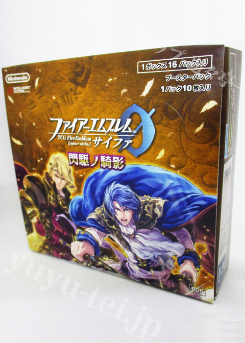 TCGファイアーエムブレム０(サイファ) ブースター 「閃駆ノ騎影」 BOX