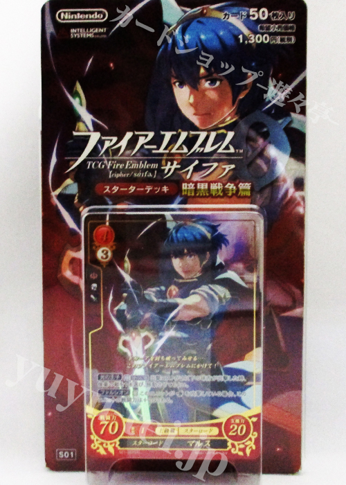 TCGファイアーエムブレム０(サイファ) スターターデッキ 「暗黒戦争篇」