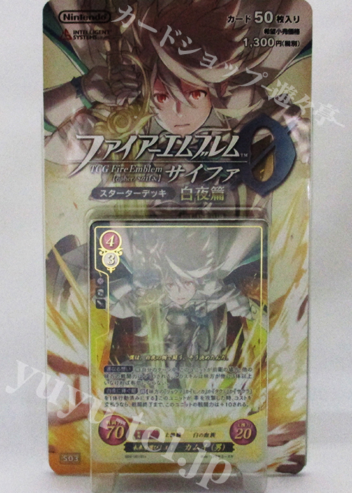 TCGファイアーエムブレム０(サイファ) スターターデッキ 「白夜篇」