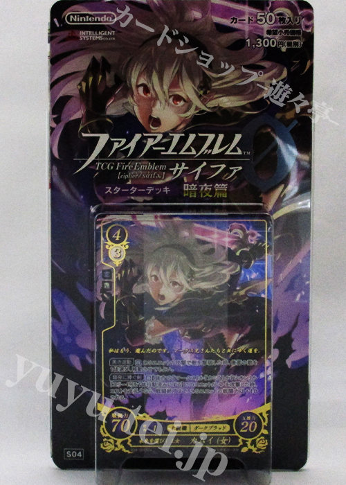 TCGファイアーエムブレム０(サイファ) スターターデッキ 「暗夜篇」