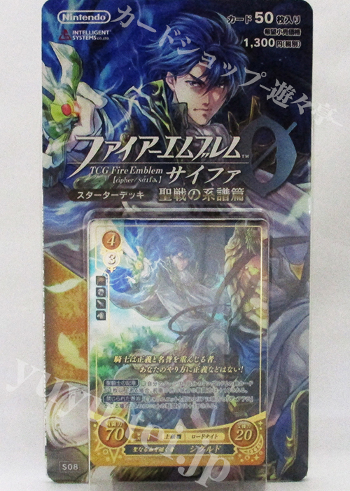 TCGファイアーエムブレム０(サイファ) スターターデッキ 「聖戦の系譜篇」