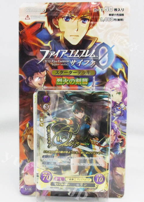 TCGファイアーエムブレム０(サイファ) スターターデッキ 「烈火の剣篇」