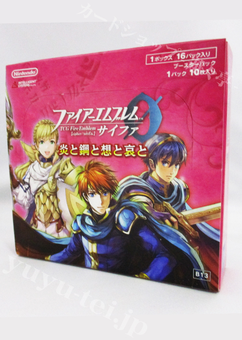 TCGファイアーエムブレム０(サイファ) ブースター 「炎と鋼と想と哀と」 BOX | 販売 | ファイアーエムブレム サイファ