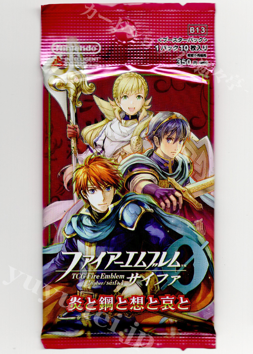 TCGファイアーエムブレム０(サイファ) ブースター 「炎と鋼と想と哀と」 パック