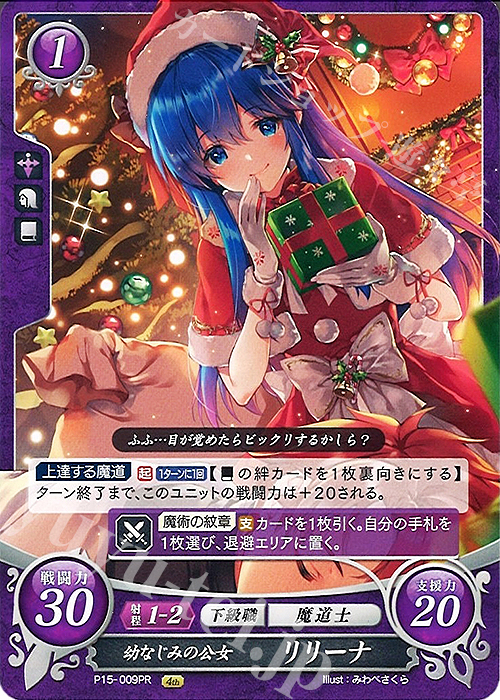 PR 幼なじみの公女 リリーナ | 販売 | [P11]〜[P20] | ファイアーエムブレム サイファ
