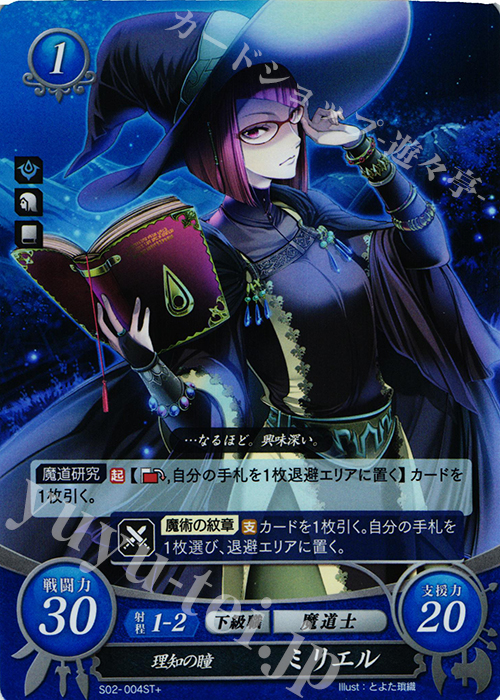STプラス 理知の瞳 ミリエル | 販売 | [ST02] 覚醒篇 | ファイアーエムブレム サイファ