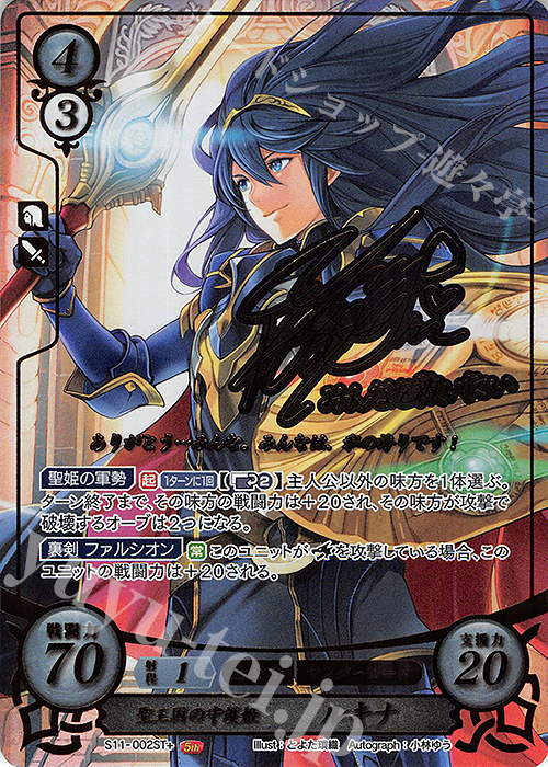 STプラス 聖王国の守護姫 ルキナ(箔押し) | 販売 | [ST11] 絆の戦士たち篇 | ファイアーエムブレム サイファ