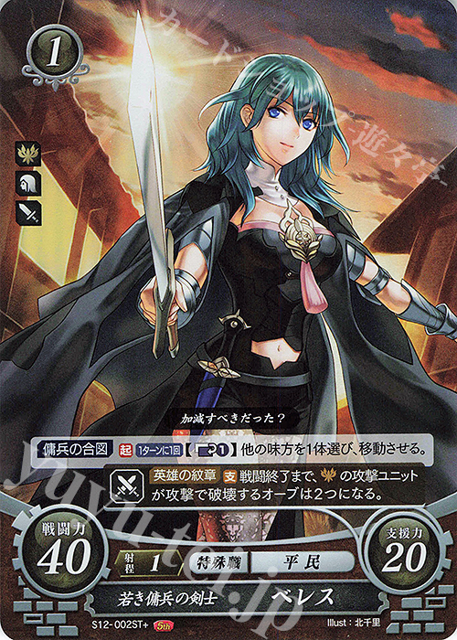 ファイアーエムブレムサイファ　ベレス　サインカード ファイアーエムブレム サイファ ベレス カード 風花雪月 PR