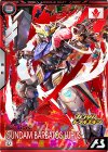 BP05-002 U ガンダム・バルバトスルプス